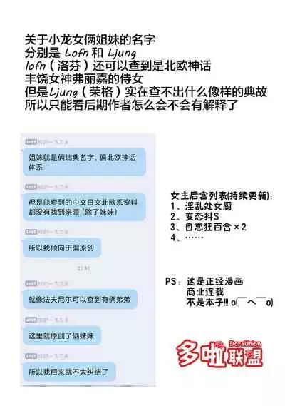 蔷薇园传奇 01-06 Chinese