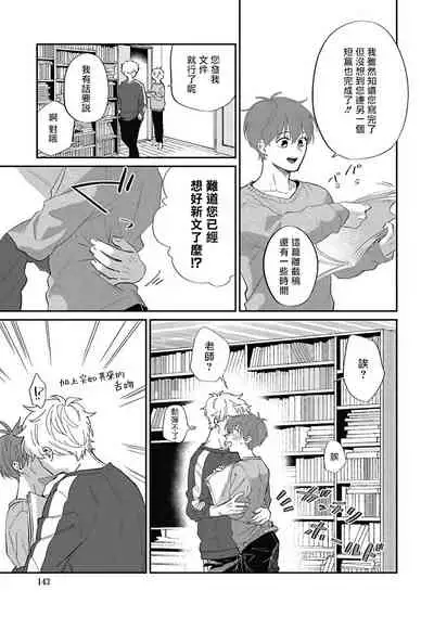 [Nomori Mochi] Hayama-sensei no Dakimakura | 叶山老师的抱枕 Ch. 1-5+后记完结 [Chinese] [拾荒者汉化组] [Digital]