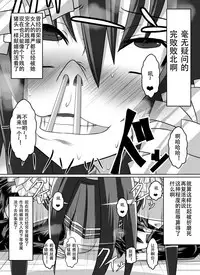 [Dining] Benigami no Messatsuki ~Teki Onna ni Juurin Sareru Kouketsu Shoujo~ (High School DxD) [Chinese]