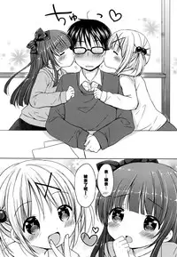 [Rico] love love lesson (Manga Bangaichi 2016-01) [Chinese] [绅士仓库汉化]