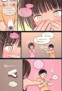 (C94) [Mieow (Rustle)] Fondle Lollipop #4