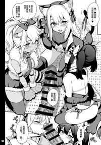 (C95) [Ranshi to Kimi to. (santa)] Mahou Shoujo Saimin PakopaCause 3 (Fate/Grand Order, Fate/kaleid liner Prisma Illya) [chinese] [无毒汉化组]