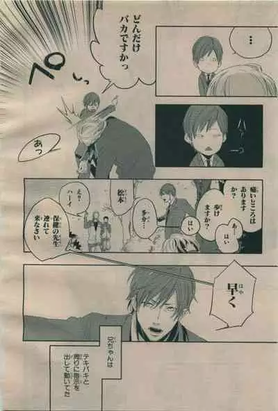 BE・BOY GOLD 2009-06