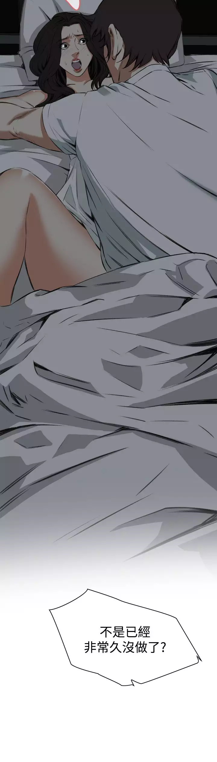 Take a Peek 偷窥 Ch.39~66 中文