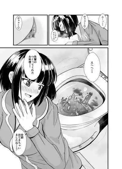 [AOI (Aoi)] Ame no Hi wa Kouhai-chan to Ofuton no Naka de... - On rainy days, I'm under the covers with my junior... [Digital]