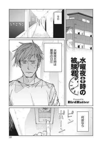 COMIC HOTMILK 2023-07