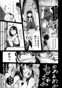 [Ryona's Station (YOSHITORA)] Brain Eater Stage 1