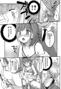 [Yukiu Con] Saikyou Futago Party Ch.1-2