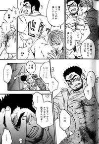 [Ryoki Kano] My Beard Bride