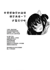 [Nanase Mizuho] Shounen to Tochigami no Ichiya (COMIC Unreal 2017-06 Vol. 67) [Chinese] [作死家个人汉化] [Digital]