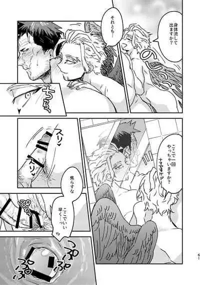 WEB Sairoku Zumi HawEn Manga ga Kami demo Yomeru Hon.