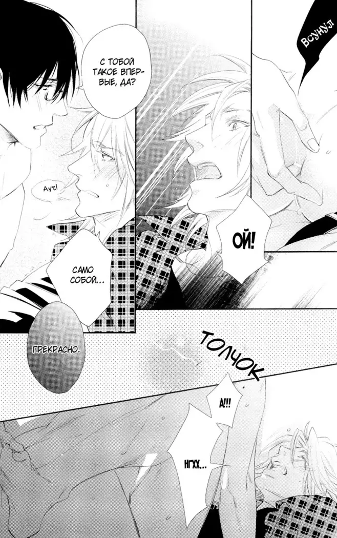 Renai Moratorium ch.1.2