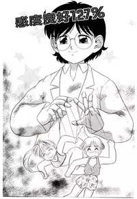 [Nakanoo Kei] Chimachimagic