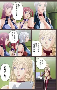 [Kururi Active] [Full Color Seijin Han] DISCIPLINE Daiichiwa Complete Ban [Digital]