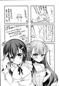 [Vanilla Boh] Love Trap