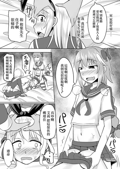 [High Fly Flow (Kanimaru)] Astolfo-kun ga Yaritai Houdaishite Kimochiyoku Naru Hon (Fate/Grand Order, Kantai Collection -KanColle-) [Digital][Chinese]【雷电将军汉化】