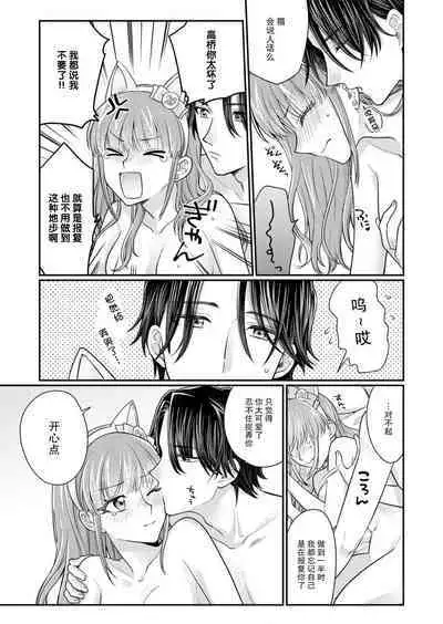 [Naruse Makata] Sawatte Oshiete Takahashi-kun! Douryou to Fushidarana Kyuujitsu | 摸摸我教教我高桥先生! 和同事一起的放荡假日 1-7 end [Chinese] [莉赛特汉化组]