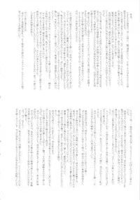 (C83) [Niku Ringo (Kakugari Kyoudai)] NIPPON SWEET PIG