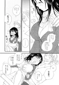 [Inomoto Rikako] SHY GIRL