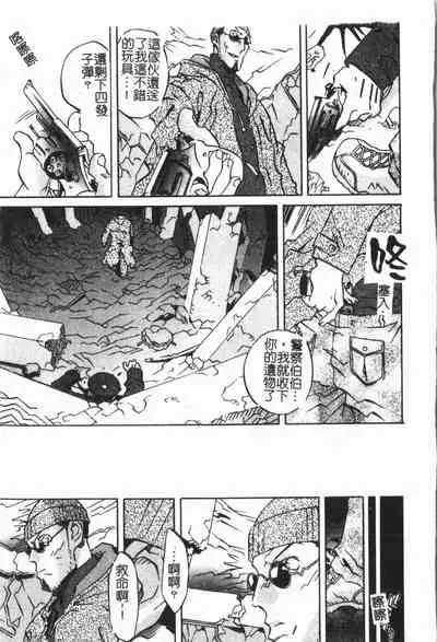 [ORIHIME] Douketsu Jouou [Chinese]