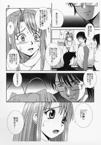 [St. Rio] Love Dashi 21 (Love Hina)