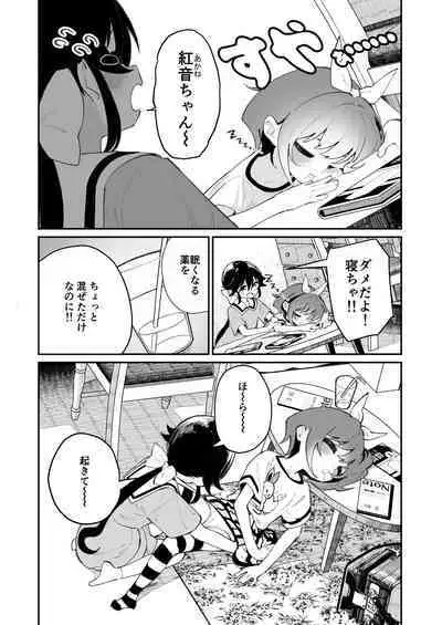 Pantsu Daisuki Ai-chan