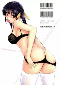 [Chiba Tetsutarou] Kokutte ageru！