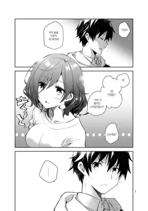 Feti x Feti | 페티 X 페티