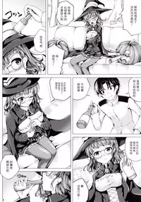 (C89) [Ajisaihuumitei (Maineko Ruru)] Koiiro Moyou 15 (Kantai Collection -KanColle-) [Chinese] [CE家族社]