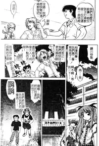 [Shimamoto Harumi] Chu-pet [Chinese]