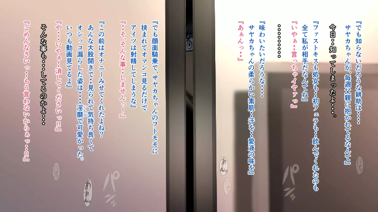 Junjou Kachiki na Osananajimi wa Fusuma no Mukou de Mata Hiraku