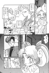 [Moriman Shouten] Katze 7 Gekan (Bishoujo Senshi Sailor Moon)