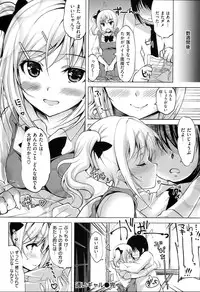 [Ninoko] Kimusume Immoral - Virgin Immoral + Toranoana Gentei Shousasshi