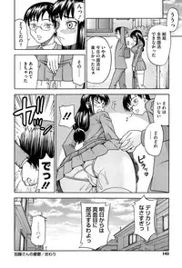 [Minakami Sakura] Onedari Cherry