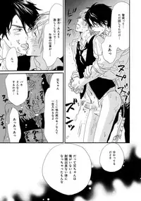 [Takaku Shouko] Ore wa Kawaii Ototo to [Digital]