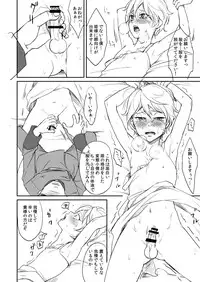 [Mobusure] Shota Slaine ga Josousaserarete Moburesareteru Manga