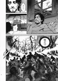 (C83) [Ikujinashi no Fetishist] Eros&Agape (Fate/hollow ataraxia)