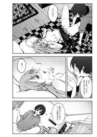 [Studio Nunchaku (Kome Tsubu, Barukan)] Okasa re haizure! Nyaru-ko-san (Haiyore! Nyaruko-san) [Digital]