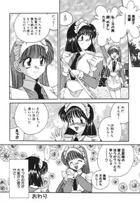 [Matsutou Tomoki] Reijou Sachi