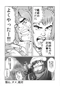 (SC62) [CIRCLE ENERGY (Imaki Hitotose)] Kan Bote 「Sen-Bo Shioi-chan」 wo Rouraku seyo! (Kantai Collection)