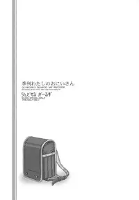 [BLUE CATTY (MaP)] [2004-01-12] - Quarterly Dearest My Brother: School Satchel Girls (Shuukan Watashi no Oniichan)