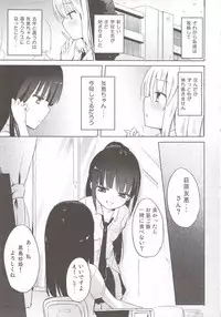 (COMIC1☆9) [Homuraya★Pleiades (Homura Subaru)] Yutori Zenpen