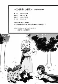 (C73) [Barbaroi no Sato (Ryuuka Ryou)] Ten kara Maiorita Ichirin no Hana (Dragon Quest V: Hand of the Heavenly Bride)