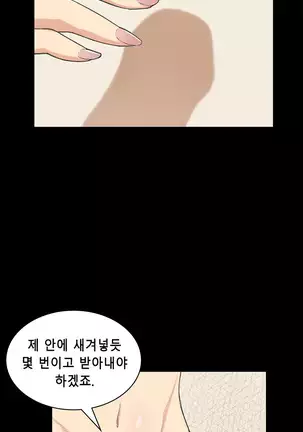 Stockholm Syndrome Ch.1-25