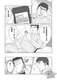 (Yarou Fes 2013 petit) [Himajinism (Hawa)] PET Bottle | 宝特瓶 [Chinese] [黑夜汉化组]