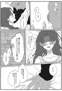 (HaruCC20) [monica (Azuma)] Miss Perfect no xxx (Fate/stay night)