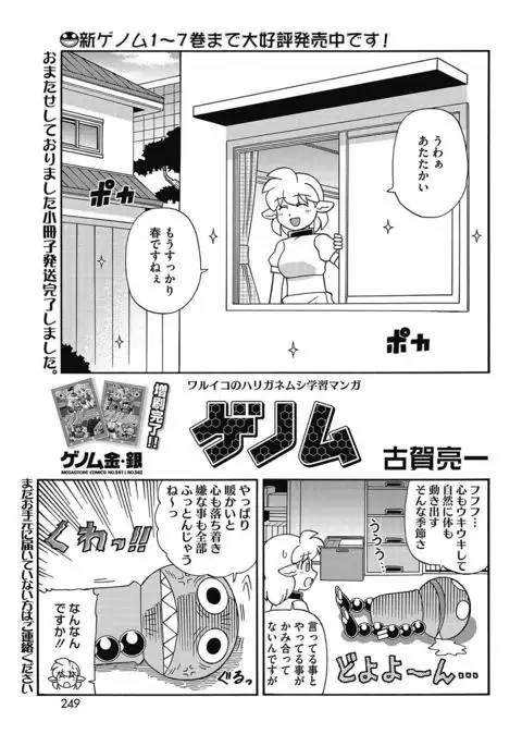 COMIC HOTMILK 2017-05