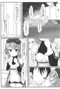 (COMIC1☆15) [Bakuhatsu Market (Minato Akira)] Shikikan wa Hontou ni Shikata ga Nai desu ne (Azur Lane)