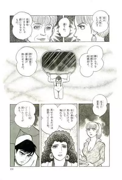 Gekiga Yapoo Koufuku