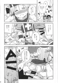 (C86) [Watosato (Sugiura Sen)] Souryo-san (Seikaku : Warui) (Dragon Quest III)